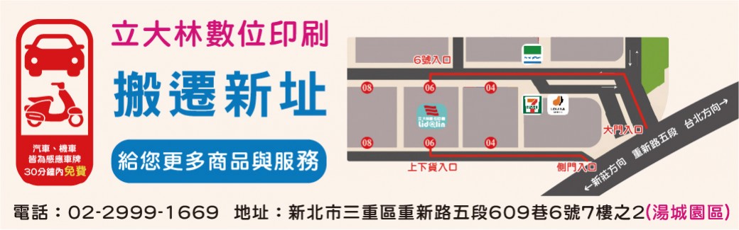 搬遷