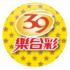 29406-A-30cm圓貼/39樂合