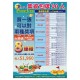 A1海報-端午節限定-大樂透彩集資海報/24513