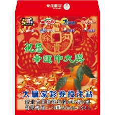 B27318-紅包袋-祝您幸運中大獎