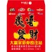 B27330-紅包袋-恭喜發財