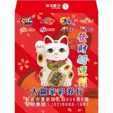 B27339-紅包袋-發財好運到