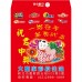 B7333-紅包袋-祝君中獎