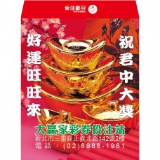 B7451-紅包袋-好運旺旺來 祝君中大獎
