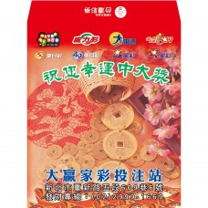 B7457-紅包袋-祝您幸運中大獎