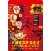 B20940-紅包袋-中大獎