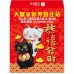 B20945-紅包袋-恭喜發財