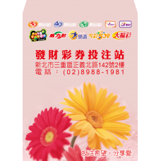 紅包袋-B7791