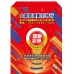 S20120-紅包袋-運彩獎盃
